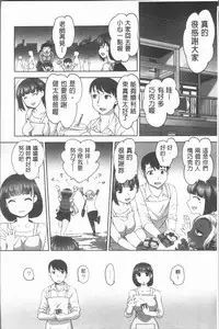 [RAYMON] Hobo to Junyuu to Tokidoki Ecchi | 保母和授乳與偶爾做個愛 [Chinese]