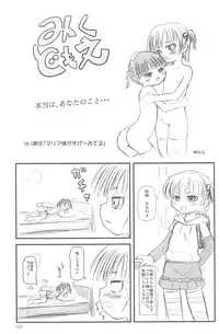 (C75) [Mutekei-Fire (Yuuichi)] ND-special Volume 5 (Various)