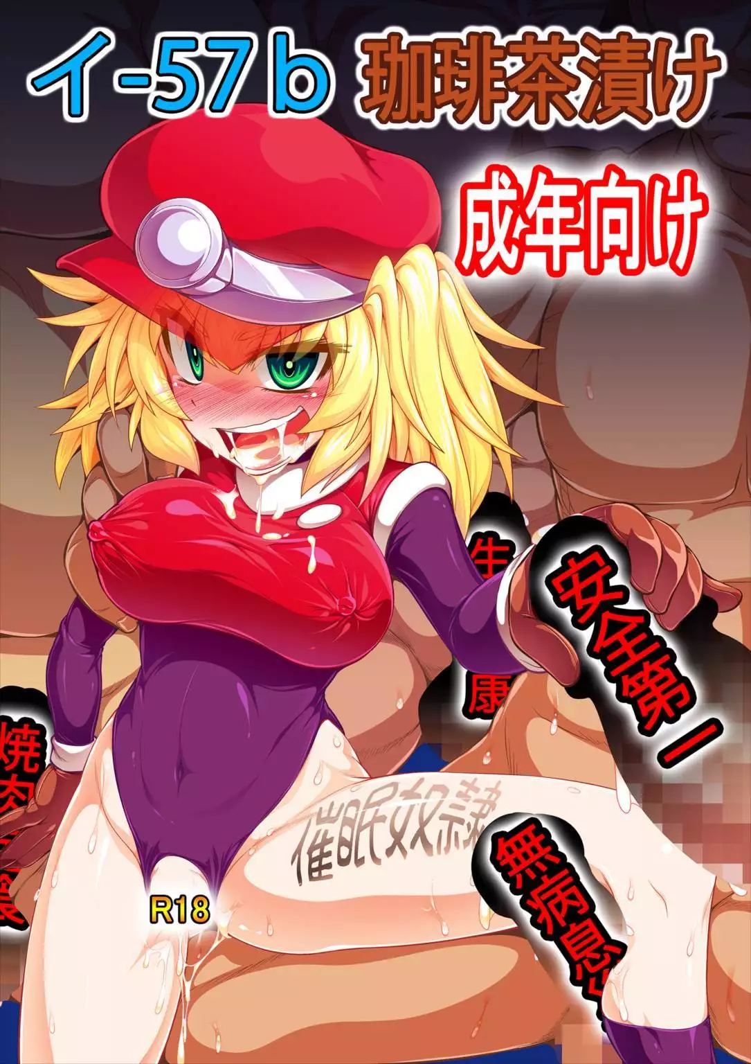 Roll-channel! Honjitsu no Guest wa... Watashi!?