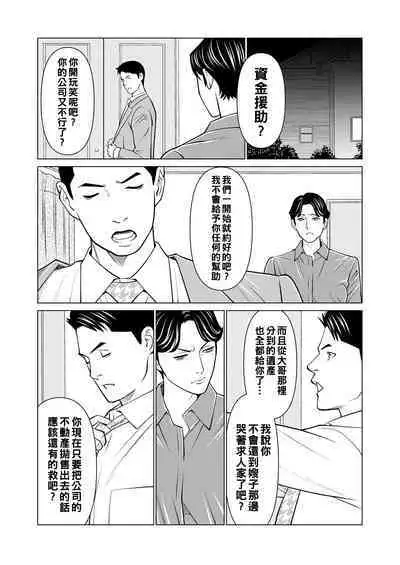 Rengoku no Sono - The Garden of Purgatory