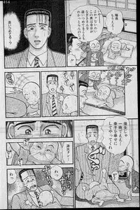 [Murao Mio] Virgin Mama Vol.8