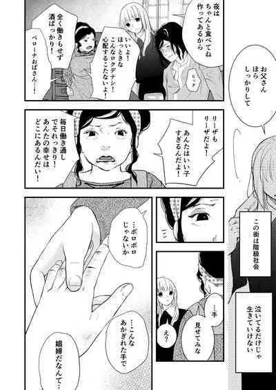 純潔の娼女 恋人の目の前でNTR快楽地獄