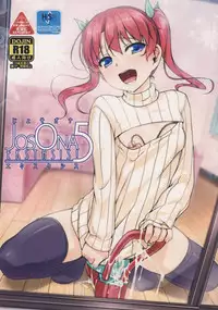 (CSP6) [High-Spirit (Aogiri Penta)] JosoOna Ecstasies 5