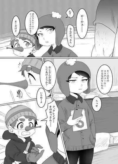 [HighDrug (Ryome Gantai)] TIME STOP (South Park) [Digital]