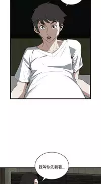 Take a Peek 偷窥 Ch.39~56 [Chinese]中文