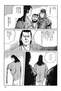 [Koike Kazuo, Kojima Goseki] Hanzou no Mon Vol.8