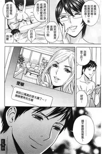 Hakudaku no Wana Hitozuma Hameotoshi | 白濁之罠 人妻插入後墮落