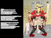 [ノス虎ダム男onメルカトル図法] 砂上の城(壊)・100円CG集【アキ篇】 /Castle・imitation (custom):eve【side-A】