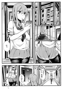 [Kiniro complex (Seuma)] Ryona Live! Sunshine!! (Love Live! Sunshine!!) [Digital]