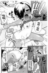 [Kawakami Kou] Usa Miko-san to | 來和兔耳巫女做 [Chinese]