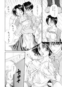 [Hashi Cube] Milky Crybaby