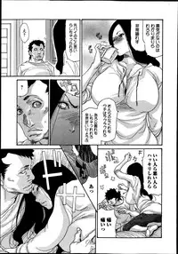 [Aoi Hitori] Naburizuma Ch. 1-5