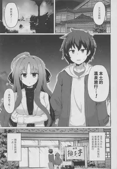 YuMiu Onsen Joukou | 佑美羽温泉情交