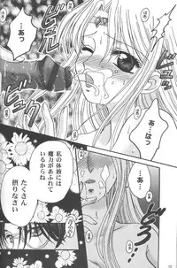 [closet child] VALHALLA