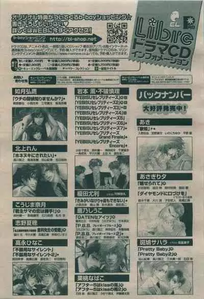 BE・BOY GOLD 2009-08