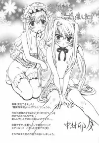 [Nakamura Uzuki] Bara Seiyoukan Vol.2