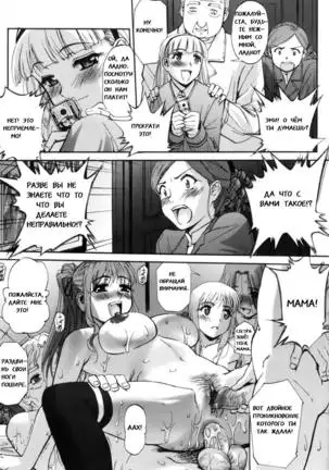 Kairaku no Shiro to Kuro Ch. 5-6