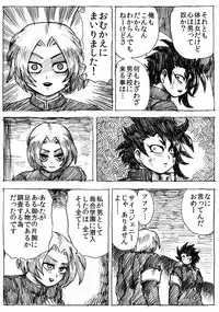 [Byu] Ranchiki Jigokuhen