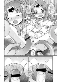 [EX35 (kamaboko RED)] SWEET M (Suite Precure♪) [Digital]