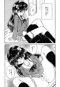 [Kirisawa Mint] SEXLESS