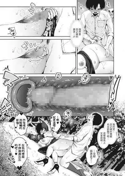 Hitoribocchi to Kikai na En