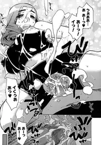 [Takatsu] Mamma Mia!