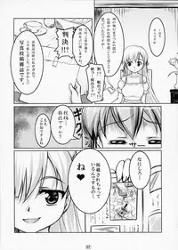 (COMIC1☆4) [High-Spirit (Aogiri Penta)] Josou Musuko Vol. 02 (Yamitsuki!)