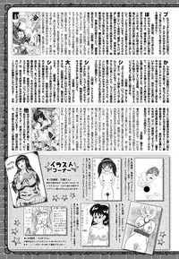 COMIC BAVEL 2016-08 [Digital]