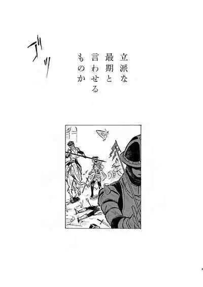 Rippana saigo to iwaseru monoka - I will never let you die