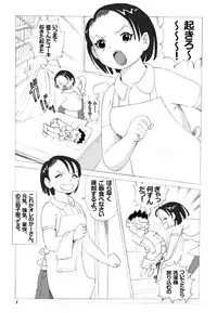 [N.R.D.WORKS ] Kaasan to Yankee Bouzu