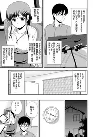 [Satou Chagashi] Mild Mint [Digital]