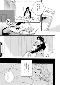 [Megu Iroha] Hebikui Tori