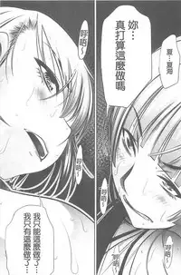 [NABURU] Ryosai Kenbo [Chinese]