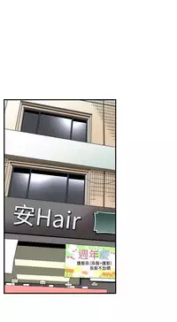 Take a Peek 偷窥 Ch.39~44 [Chinese]