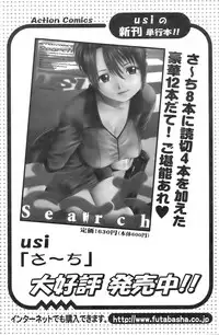 Action Pizazz 2008-09