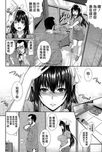 [Zucchini] SHICHUEISHON (COMIC Shitsurakuten 2015-02) [Chinese] [無邪気漢化組]