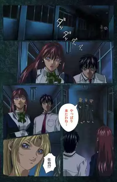 Bible Black kanzenhan