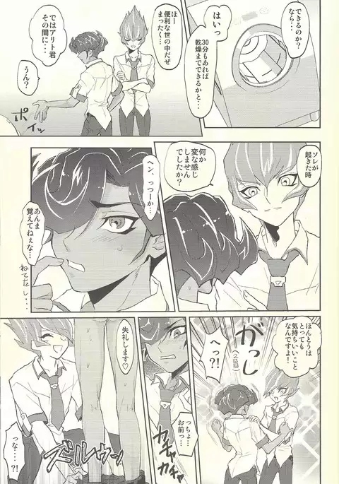 Yokare seikyōiku no susume