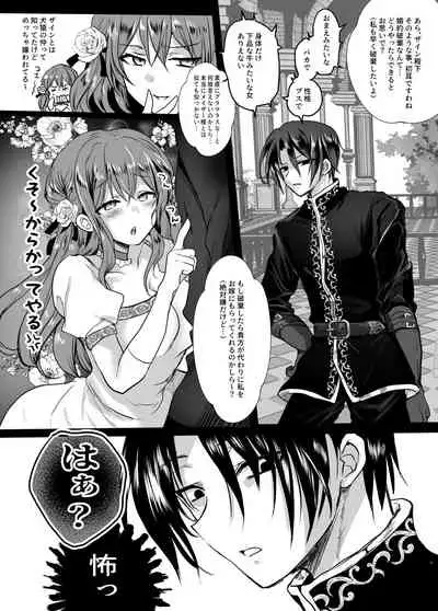 Mob Oshi JK no Akuyaku Reijou Isekai Tensei