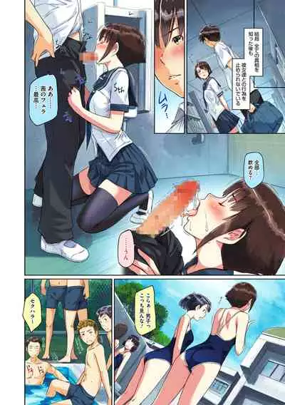 Sweethearts【フルカラー】【まとめ版】