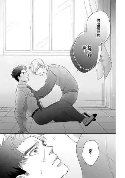 Bokura wa Unmei Janai | 我们不是命定之番 1-6 完结