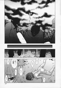 [Kudara Naizou] Quo Vadis -Kakusei-