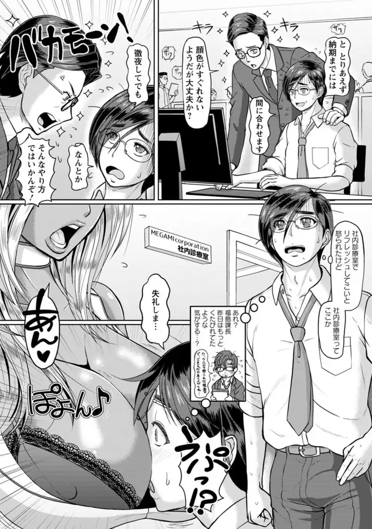 Mesu-shiru shibori Nama!