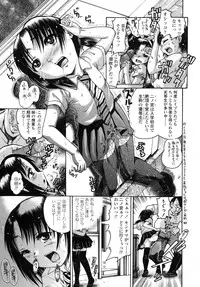 COMIC LO 2007-11 Vol.44