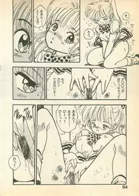 [Uchiyama Aki] Momoiro Cray-Pas