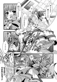 [Matsunami Rumi] Chakusou Play ~Put on Play~ [Digital]