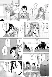 [Fuuga] Sensei wo Mitekudasai [Decensored]