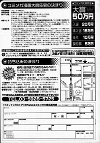 Comic Megastore 2007-07