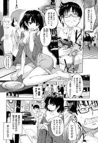 [Misagi Nagomu] Hatsukoi Swap