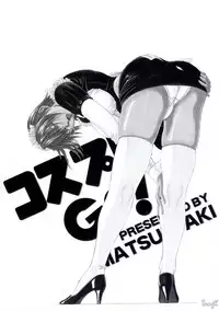 [Aki Matsuri] Cosplay de GO!